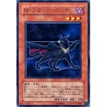 Amazon.co.jp: 遊戯王カード N・ブラック・パンサー DP03-JP007R_WK
